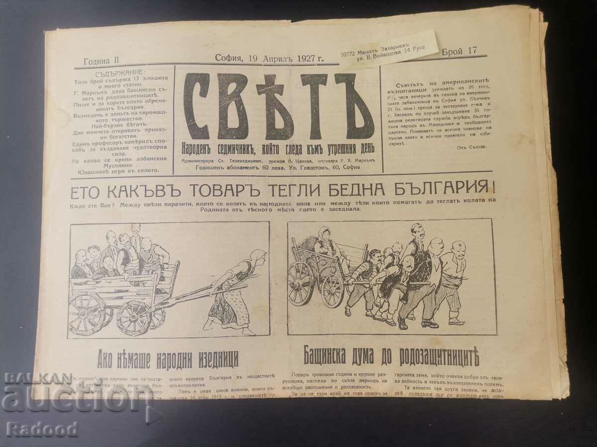 Newspaper Sveta 1927 Number 17