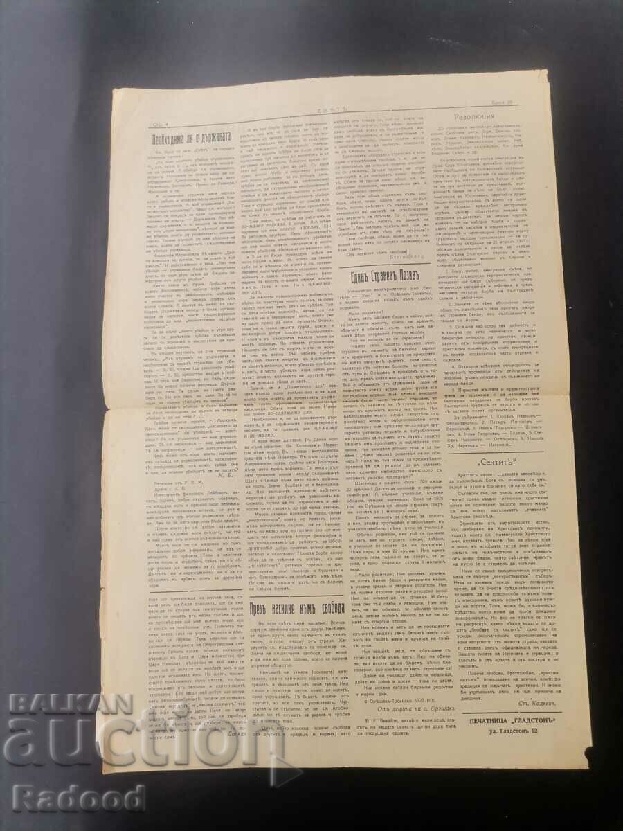 Delivery of Newspaper Sveta 1927 Number 18