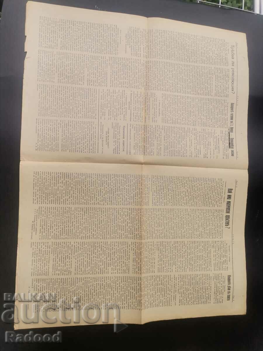 Licitație Ziarul Sveta 1927 Numarul 19