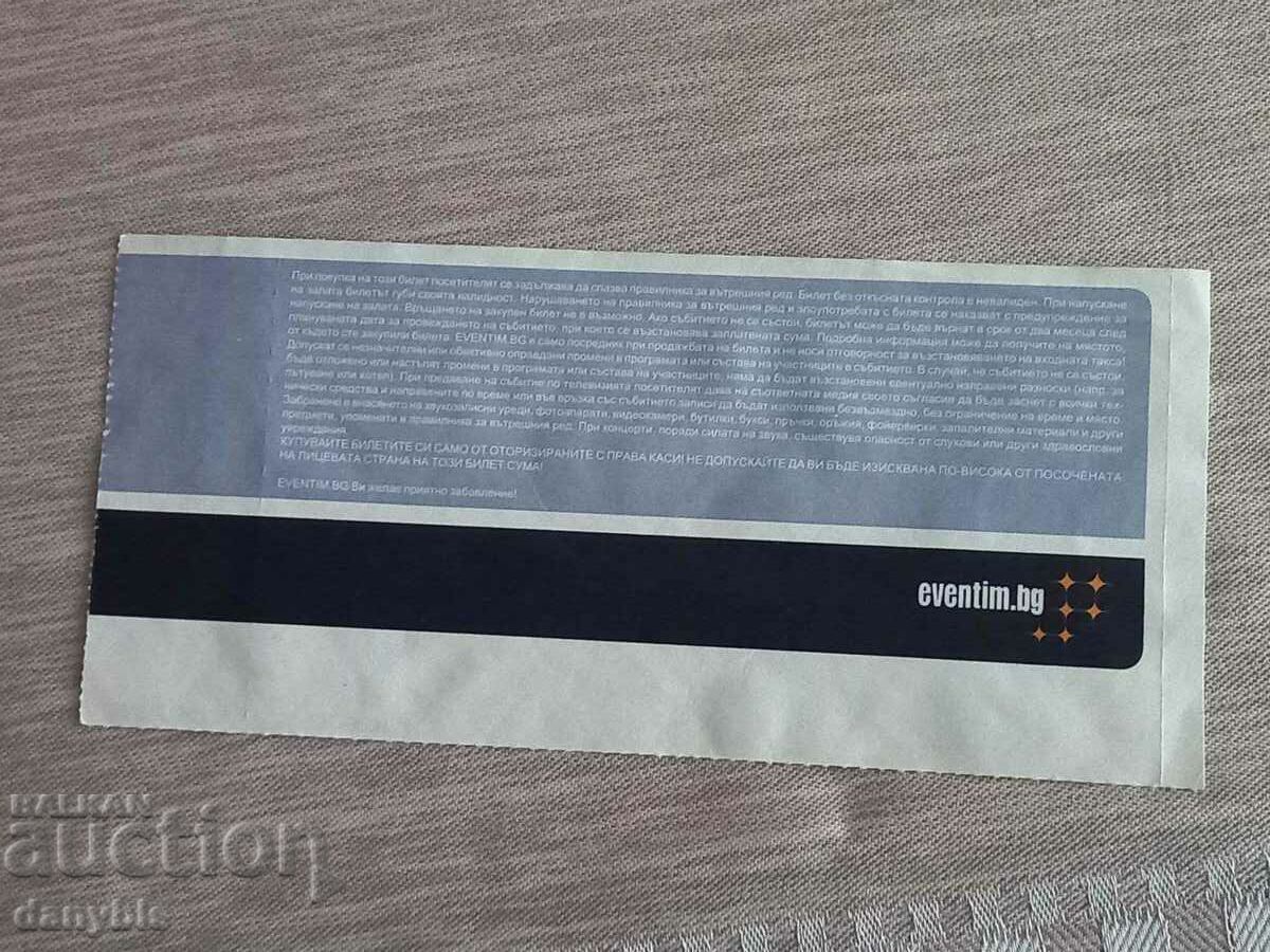 Football ticket - Legends Bulgaria - Aston Villa /veterans/ with price 5.00 BGN | € 2.56 Football ticket - Legends Bulgaria - Aston Villa /veterans/ with price 5.00 BGN | € 2.56