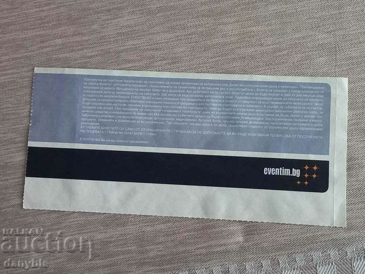 Εισιτήριο ποδοσφαίρου - Legends Bulgaria - Aston Villa /βετεράνοι/ με τιμή € 2.00 | 3.91 BGN