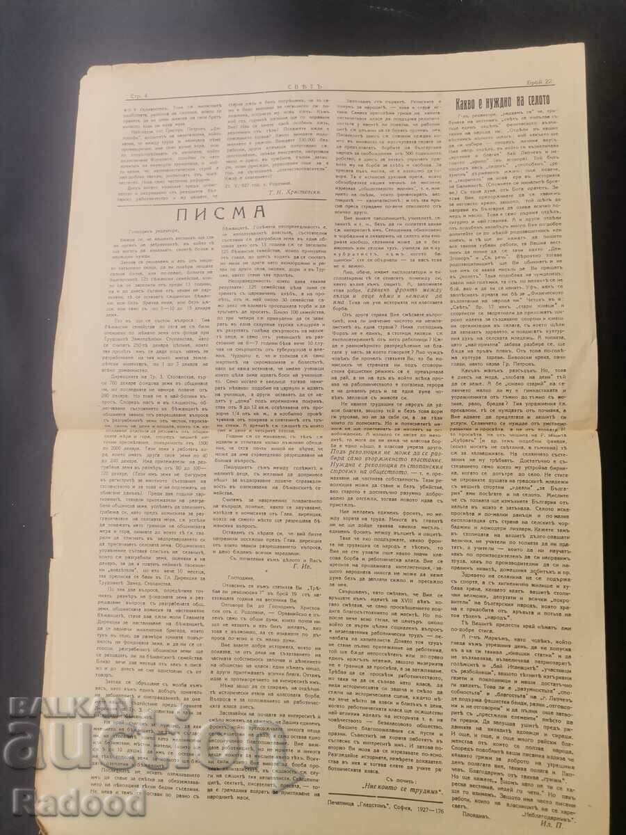 Delivery of Newspaper Sveta 1927 Number 22