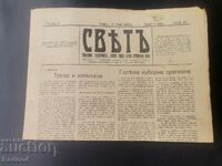 Newspaper Sveta 1927 Number 22