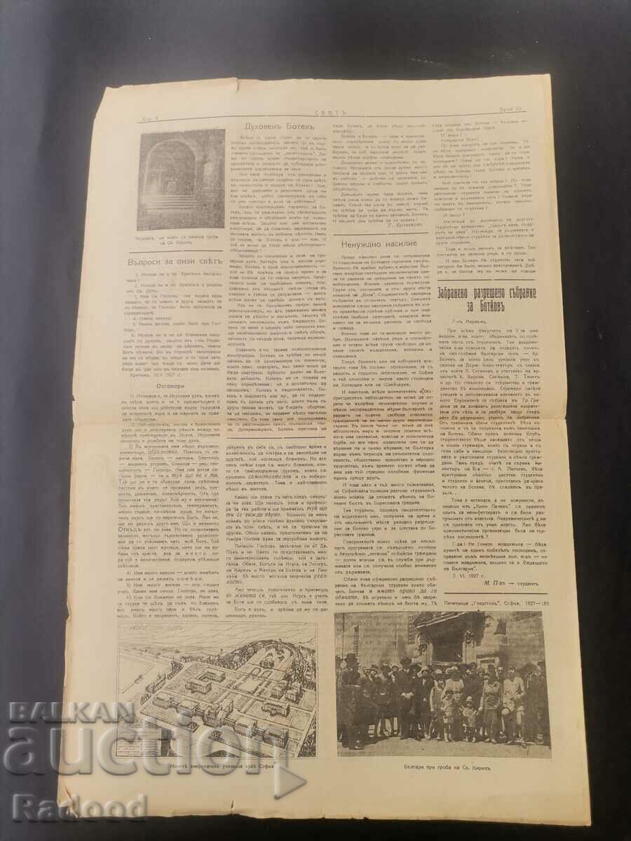 Delivery of Newspaper Sveta 1927 Number 23 Delivery of Newspaper Sveta 1927 Number 23