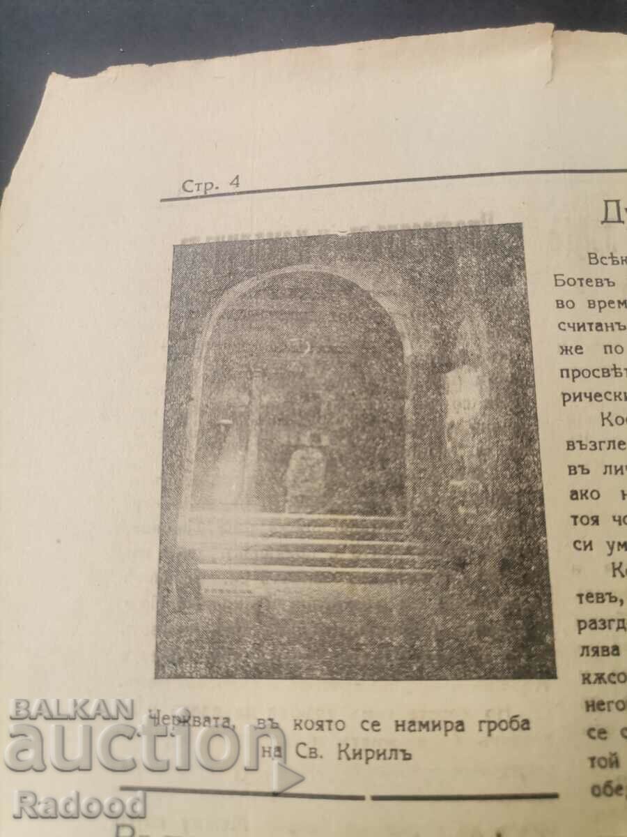 Newspaper Sveta 1927 Number 23 - 5 Newspaper Sveta 1927 Number 23 - 5