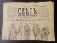 Newspaper Sveta 1927 Number 23