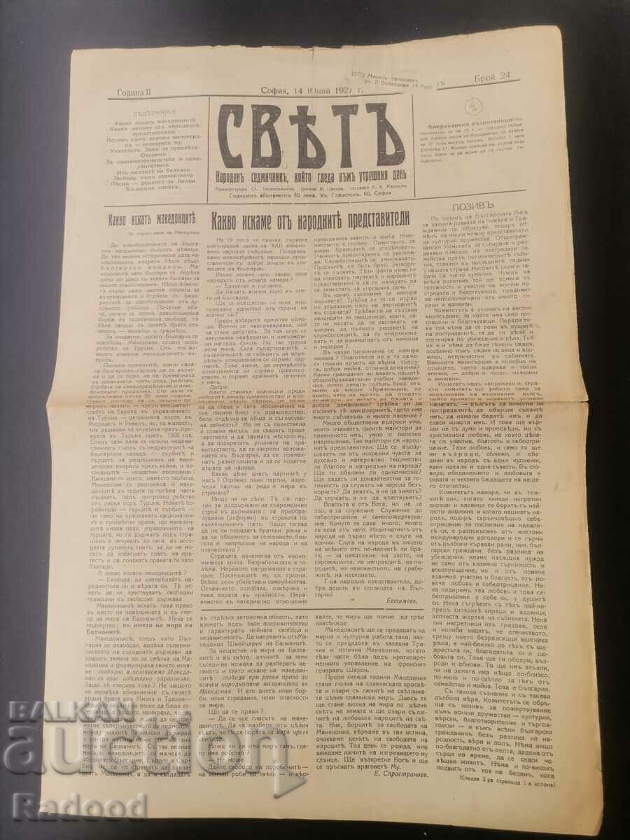 Newspaper Sveta 1927 Number 24 with price 30.00 BGN | € 15.34