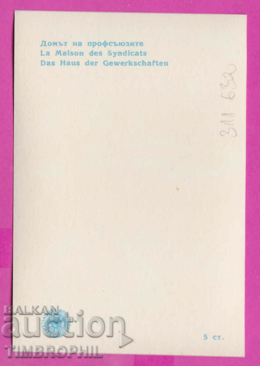 Delivery of 311632 / Smolyan - House of Trade Unions PK Dir. of photography Delivery of 311632 / Smolyan - House of Trade Unions PK Dir. of photography