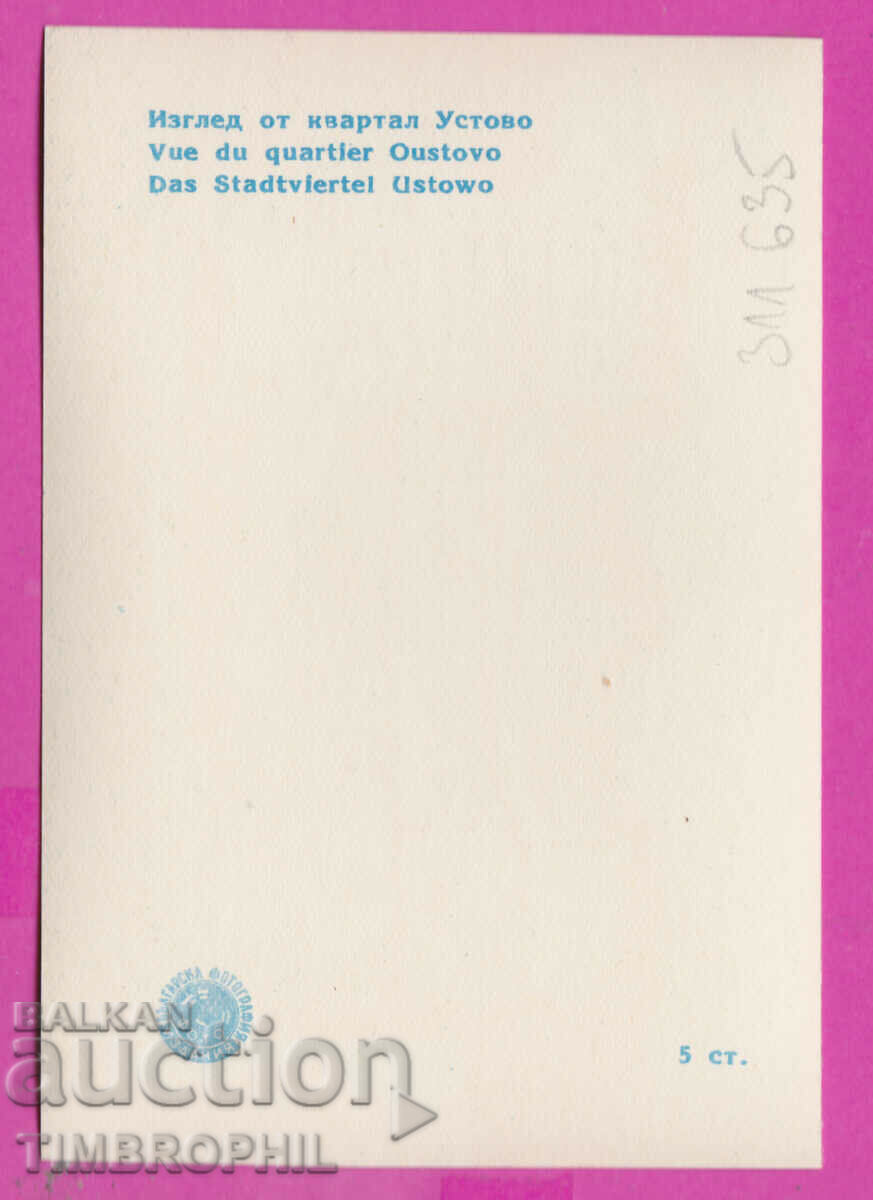 Delivery of 311635 / Smolyan - View from the district Ustovo PK Directorate of photo