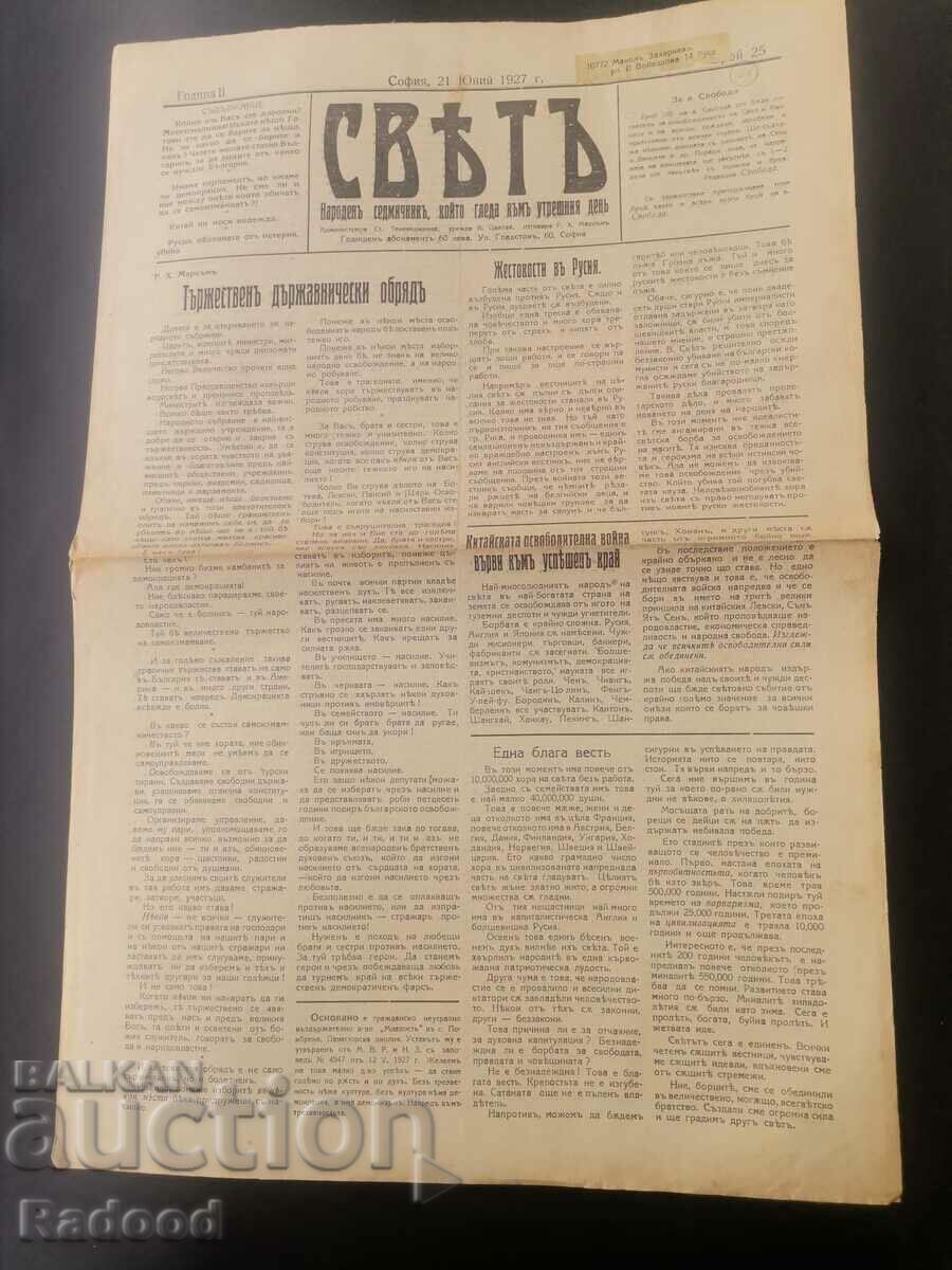 Newspaper Sveta 1927 Number 25 with price 30.00 BGN | € 15.34 Newspaper Sveta 1927 Number 25 with price 30.00 BGN | € 15.34