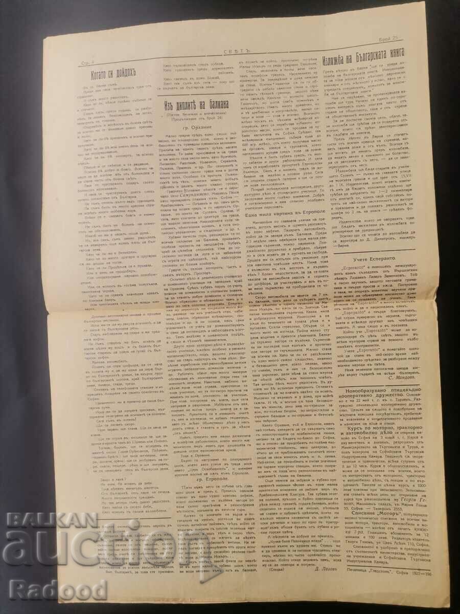 Newspaper Sveta 1927 Number 25 - 5 Newspaper Sveta 1927 Number 25 - 5