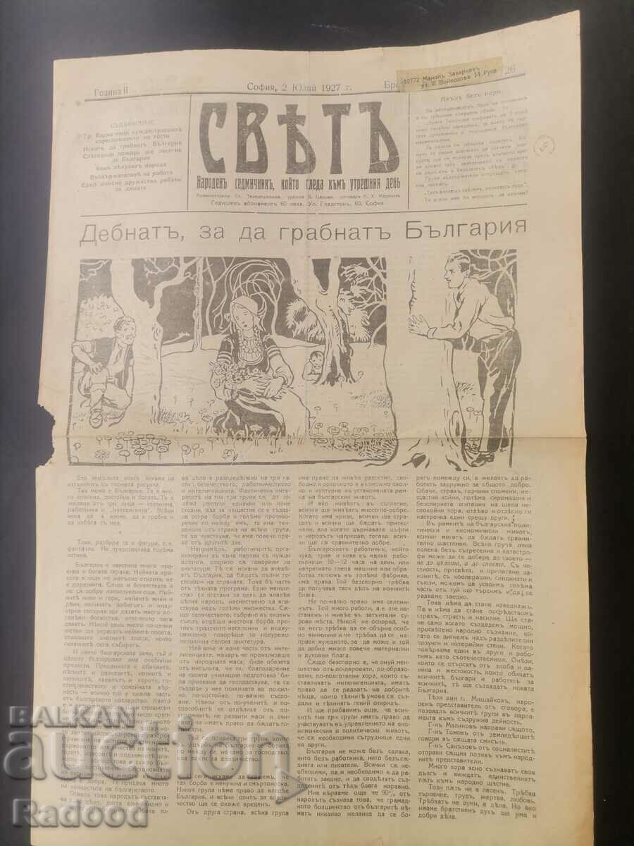 Newspaper Sveta 1927 Number 26 with price 10.00 BGN | € 5.11 Newspaper Sveta 1927 Number 26 with price 10.00 BGN | € 5.11