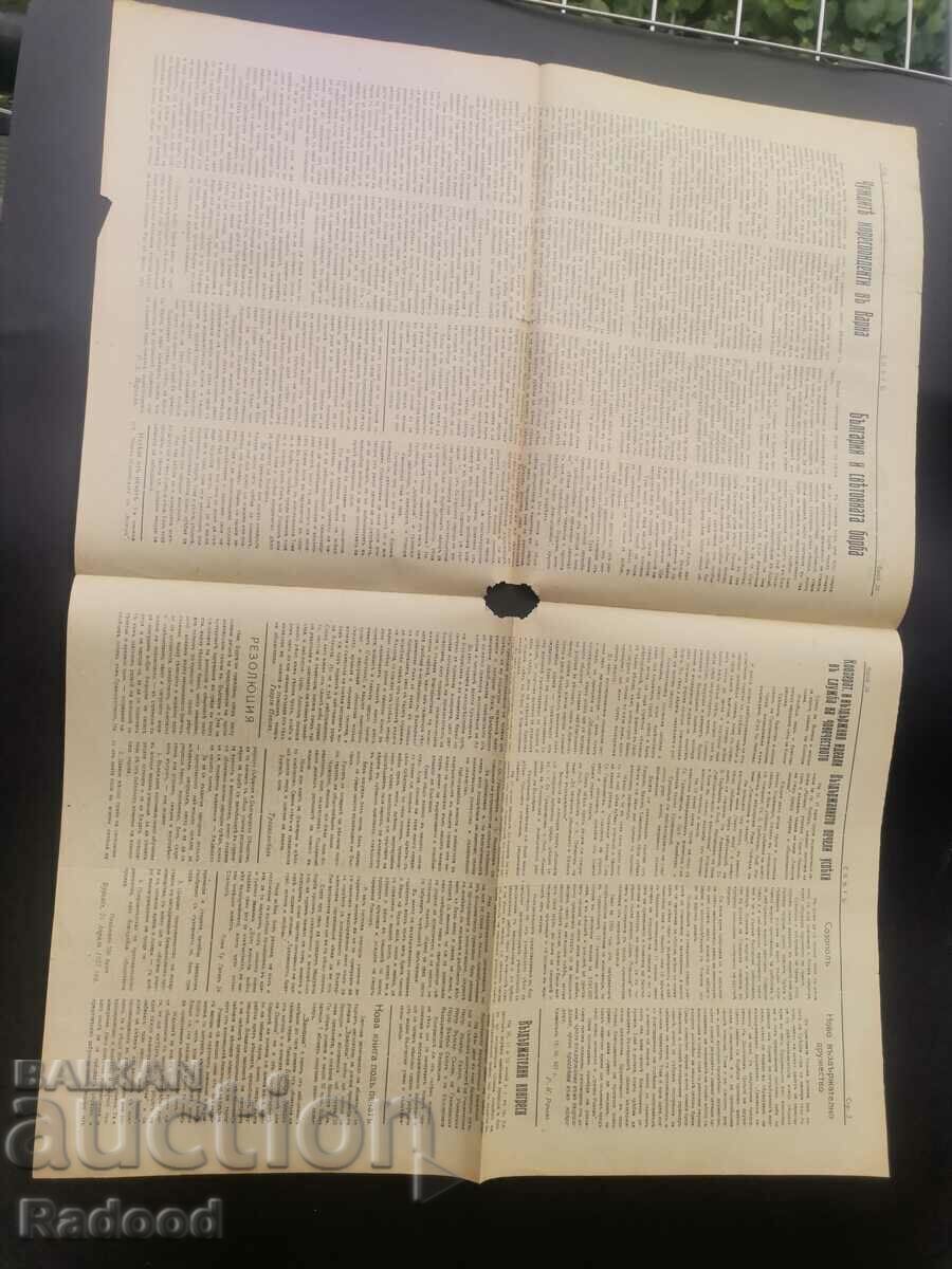 Licitație Ziarul Sveta 1927 Numarul 26