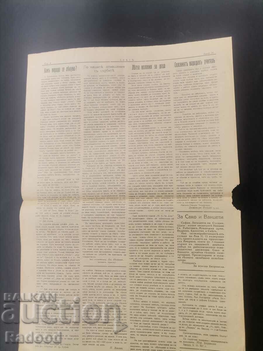 Delivery of Newspaper Sveta 1927 Number 26 Delivery of Newspaper Sveta 1927 Number 26