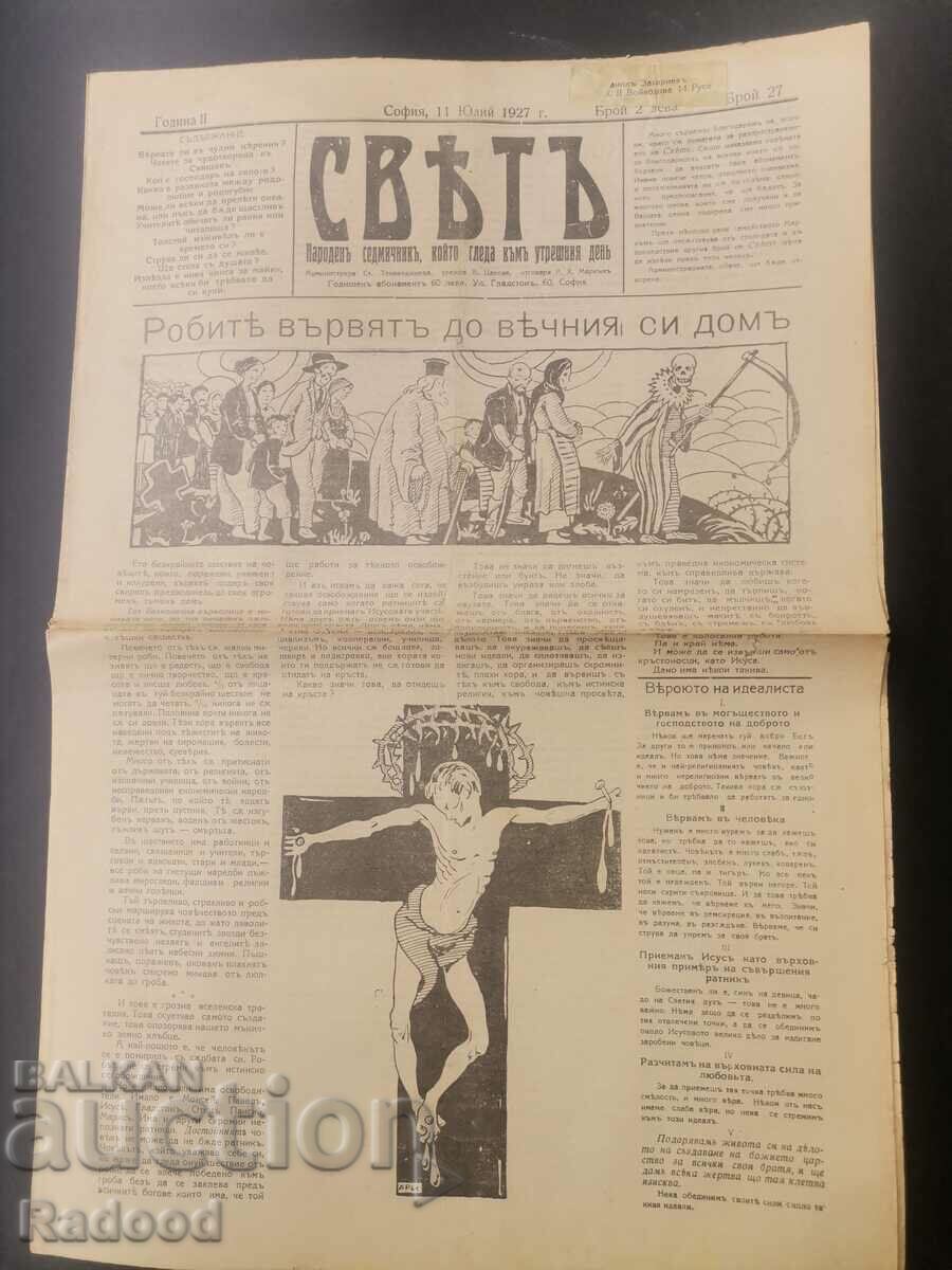 Newspaper Sveta 1927 Number 27 with price 30.00 BGN | € 15.34 Newspaper Sveta 1927 Number 27 with price 30.00 BGN | € 15.34