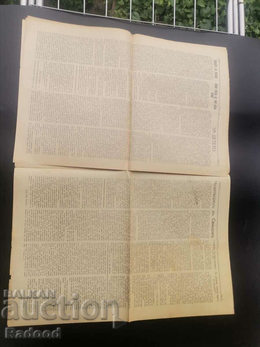 Newspaper Sveta 1927 Number 27 - 5 Newspaper Sveta 1927 Number 27 - 5