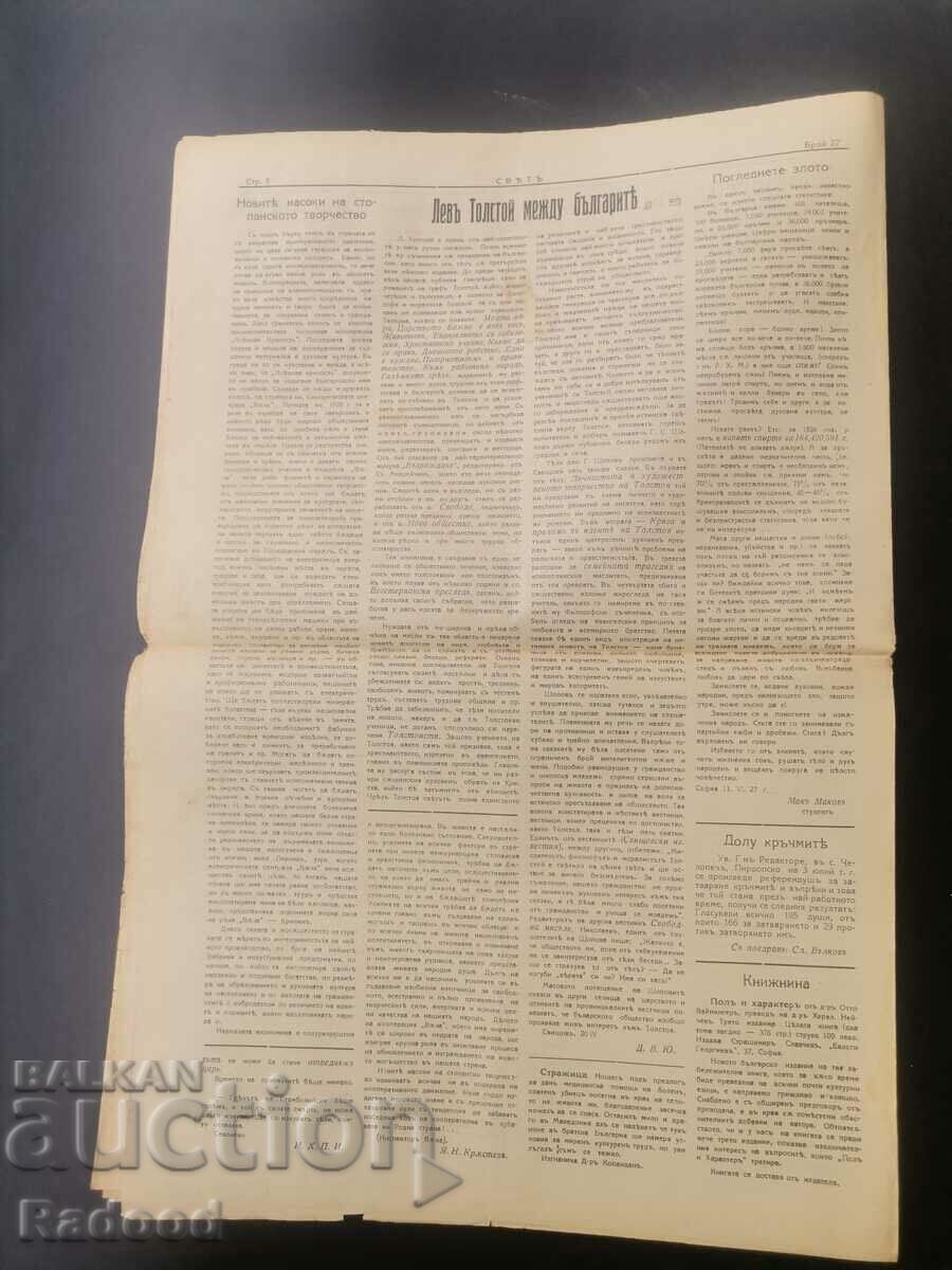 Newspaper Sveta 1927 Number 27 - 6 Newspaper Sveta 1927 Number 27 - 6