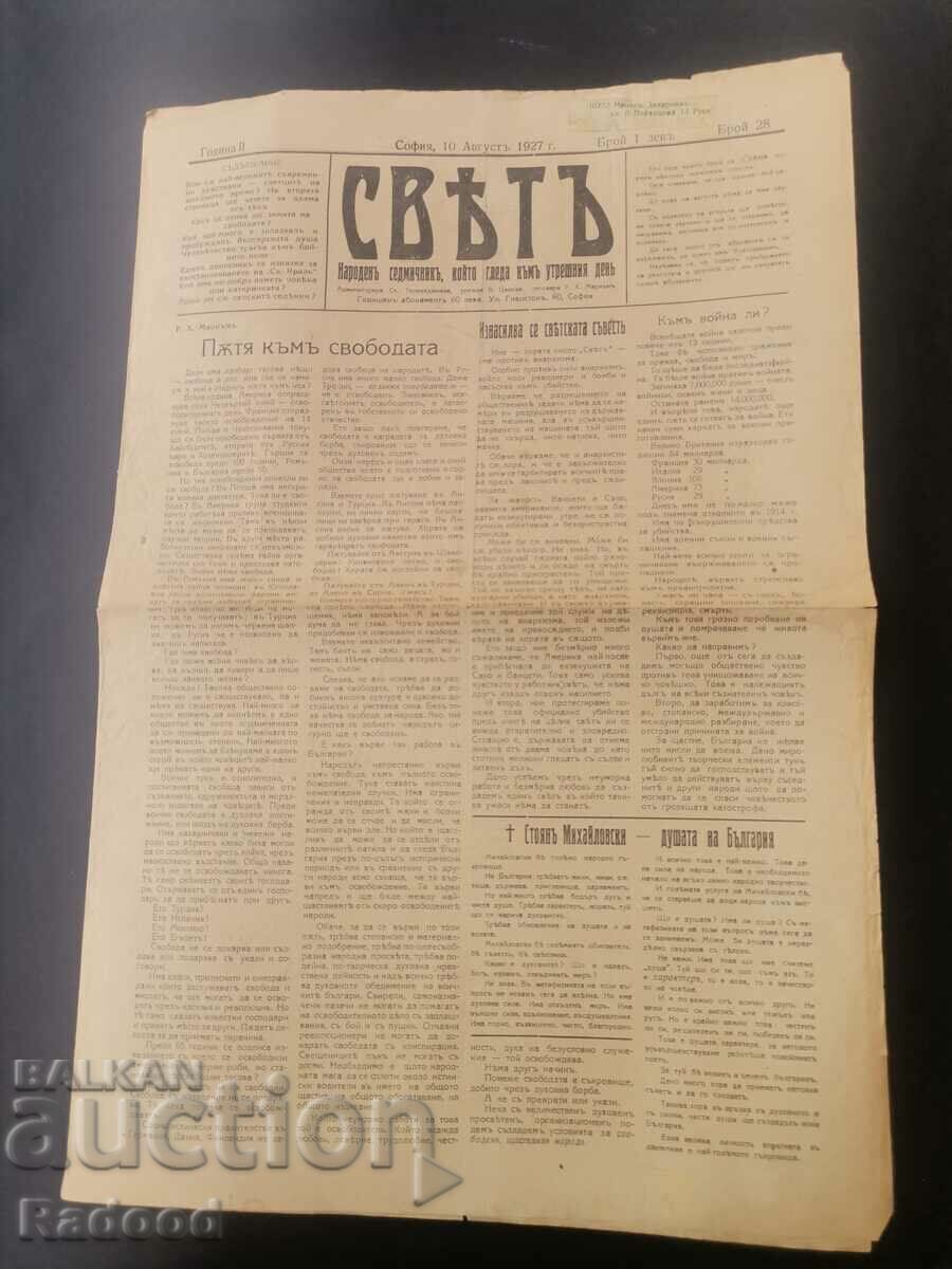 Εφημερίδα Sveta 1927 Αριθμός 28 με τιμή € 15.34 | 30.00 BGN