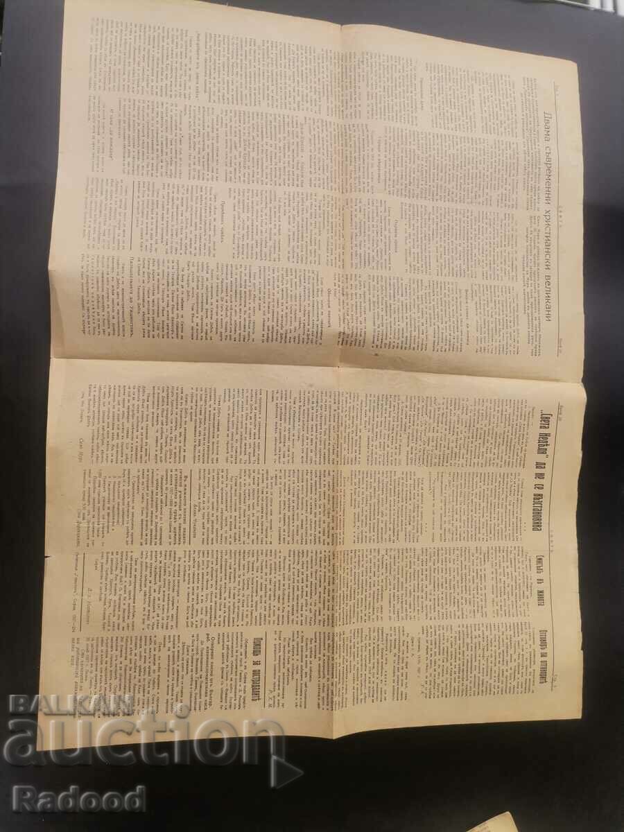 Auction Newspaper Sveta 1927 Number 28 Auction Newspaper Sveta 1927 Number 28