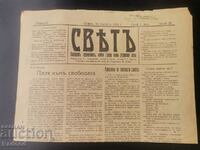 Εφημερίδα Sveta 1927 Αριθμός 28
