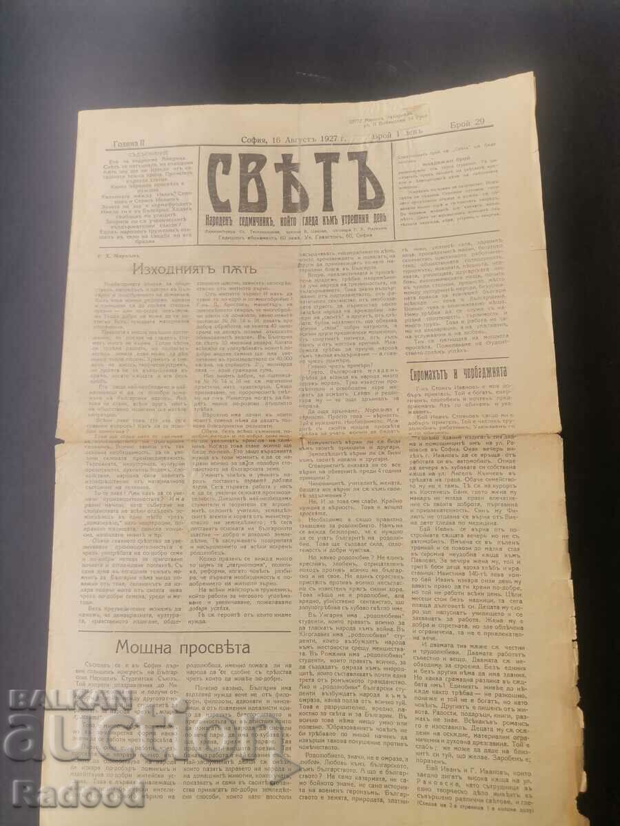 Newspaper Sveta 1927 Number 29 with price 30.00 BGN | € 15.34 Newspaper Sveta 1927 Number 29 with price 30.00 BGN | € 15.34