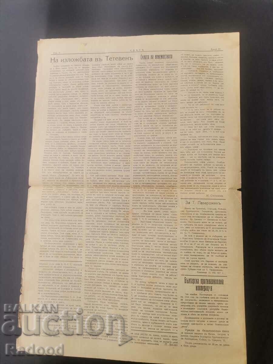 Delivery of Newspaper Sveta 1927 Number 29 Delivery of Newspaper Sveta 1927 Number 29