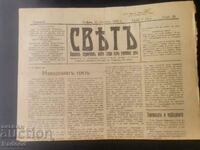 Newspaper Sveta 1927 Number 29