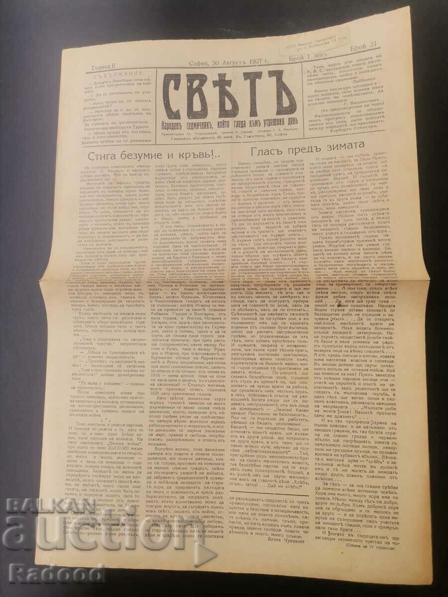 Newspaper Sveta 1927 Number 31 with price € 15.34 | 30.00 BGN