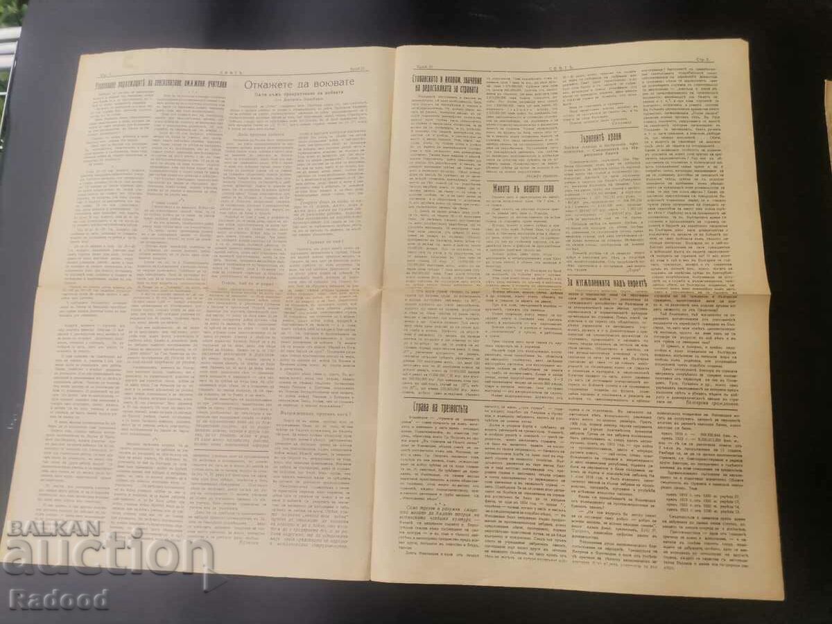 Auction  Newspaper Sveta 1927 Number 31