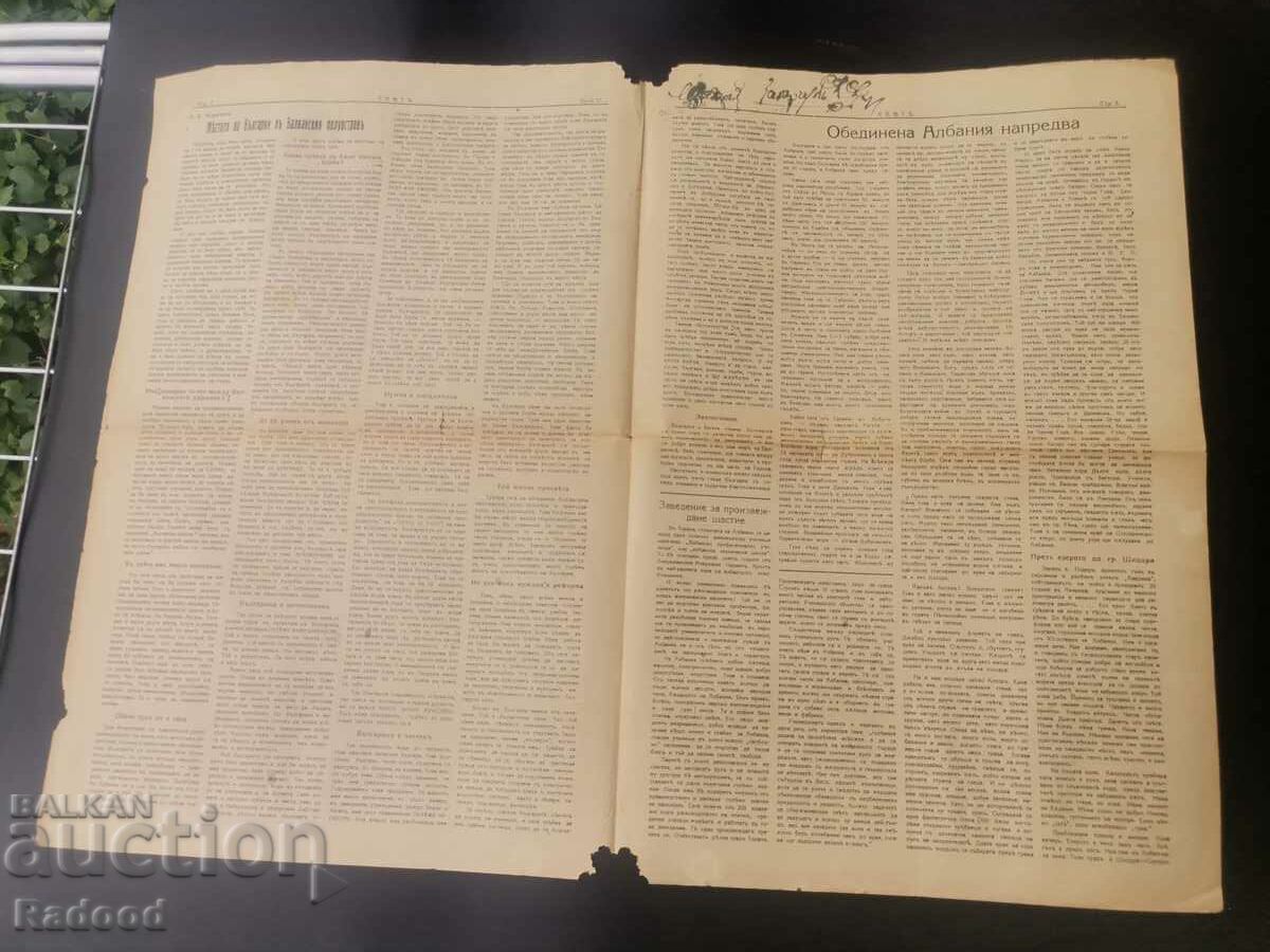 Auction Newspaper Sveta 1927 Number 32 Auction Newspaper Sveta 1927 Number 32