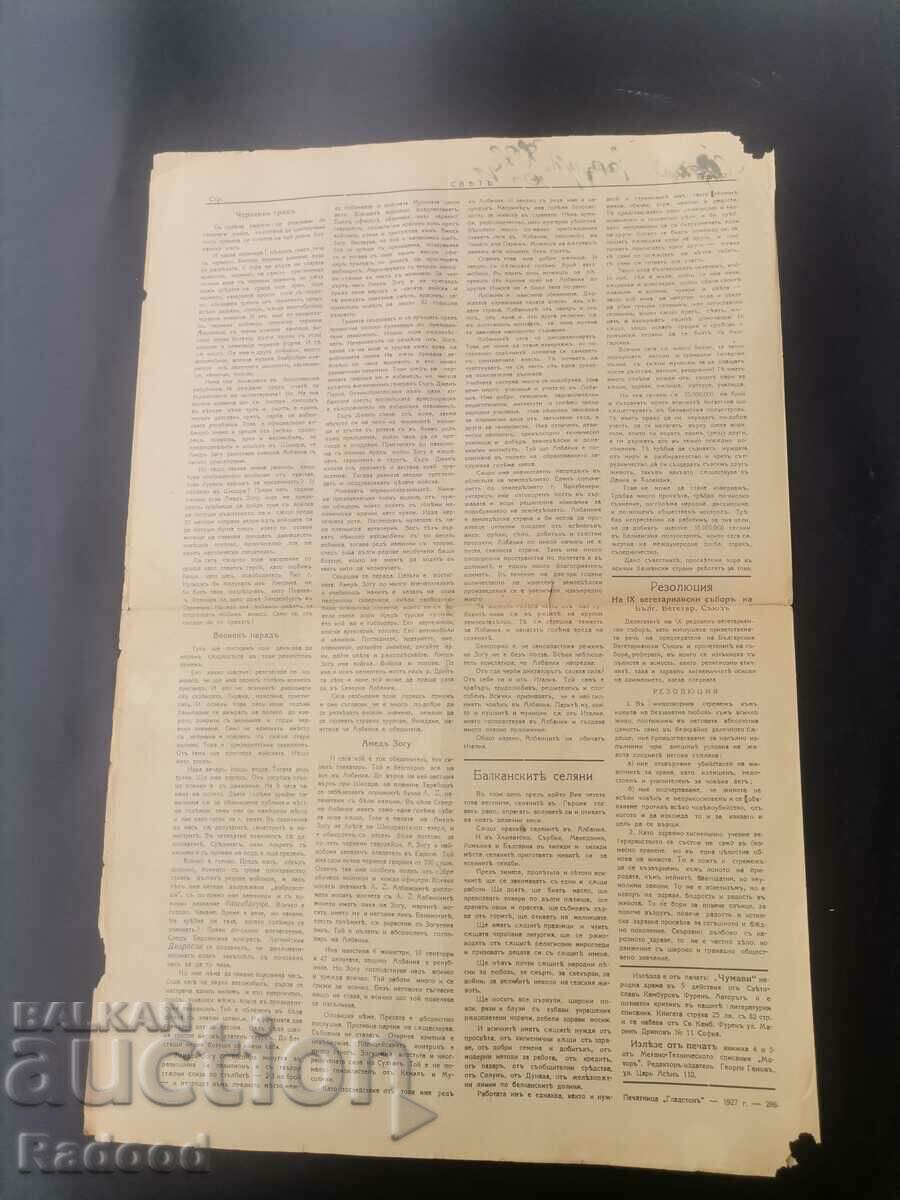 Delivery of Newspaper Sveta 1927 Number 32