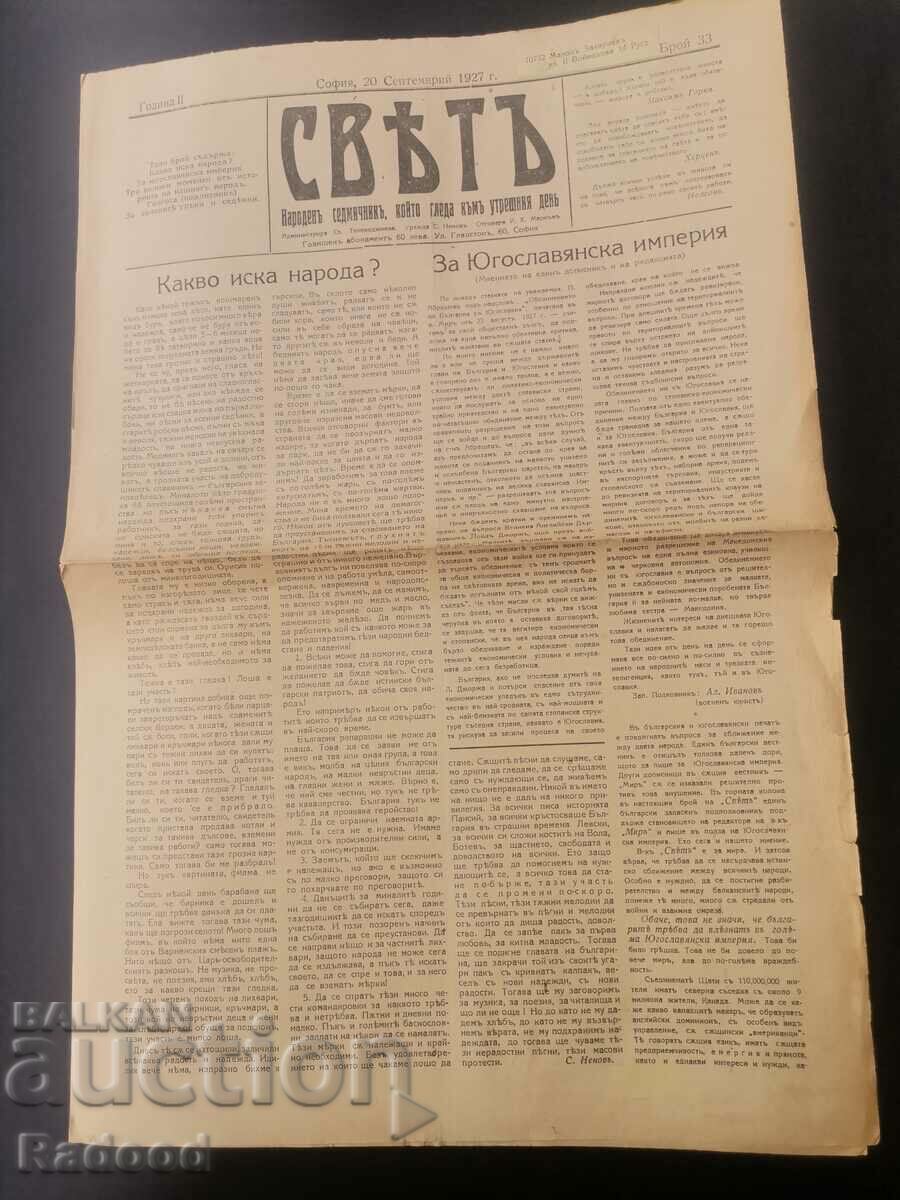 Newspaper Sveta 1927 Number 33 with price 20.00 BGN | € 10.23