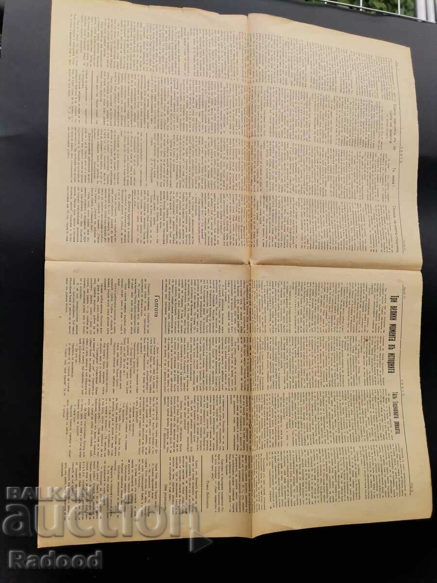 Licitație Ziarul Sveta 1927 Numarul 33