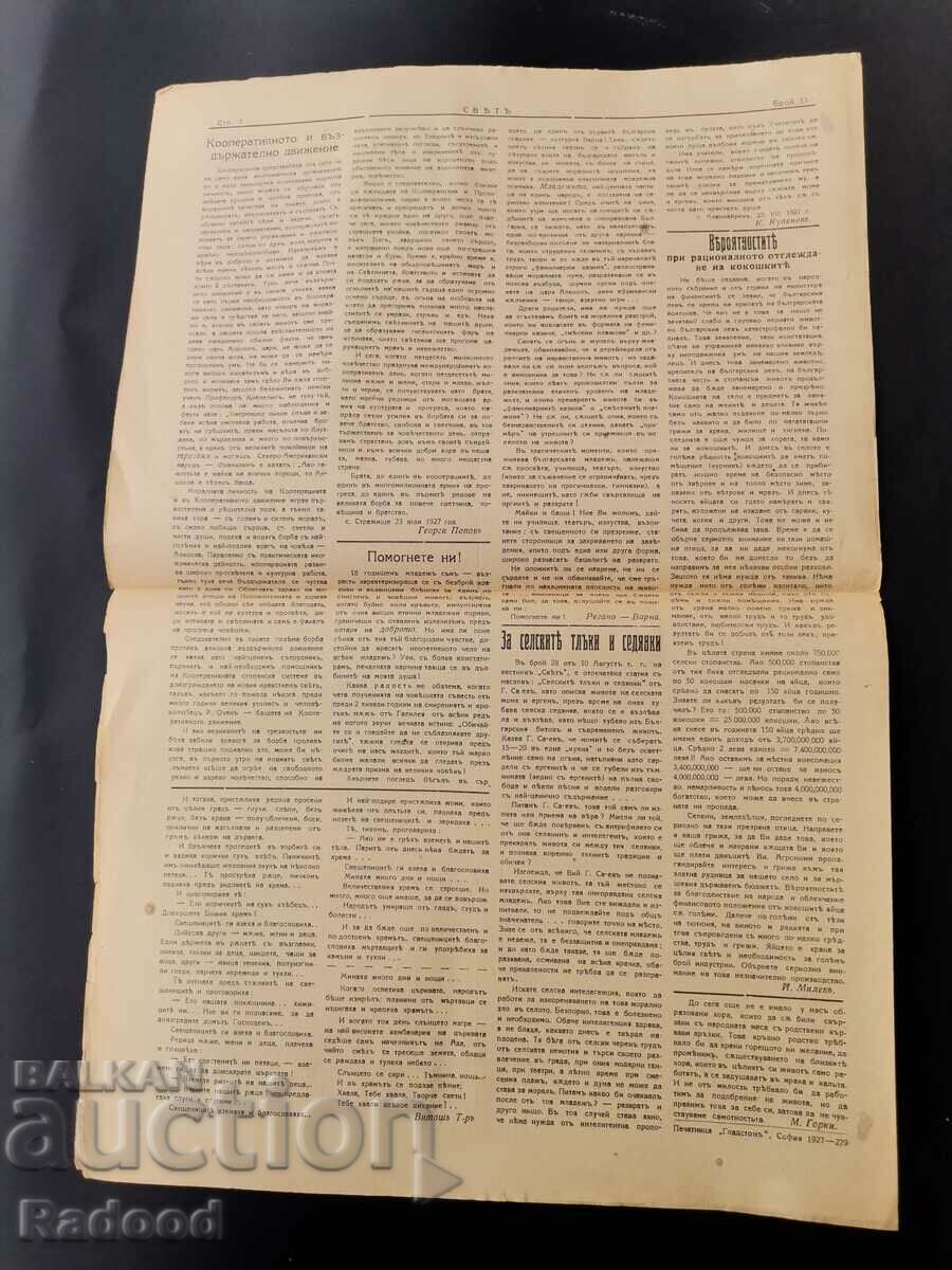 Delivery of Newspaper Sveta 1927 Number 33