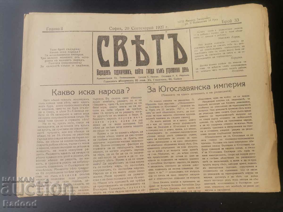 Ziarul Sveta 1927 Numarul 33