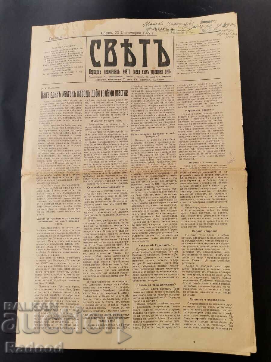 Svet Newspaper 1927 Number 34 with price 20.00 BGN | € 10.23 Svet Newspaper 1927 Number 34 with price 20.00 BGN | € 10.23
