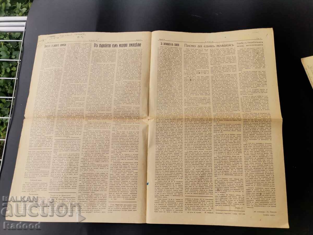 Licitație Ziarul Sveta 1927 Numărul 34