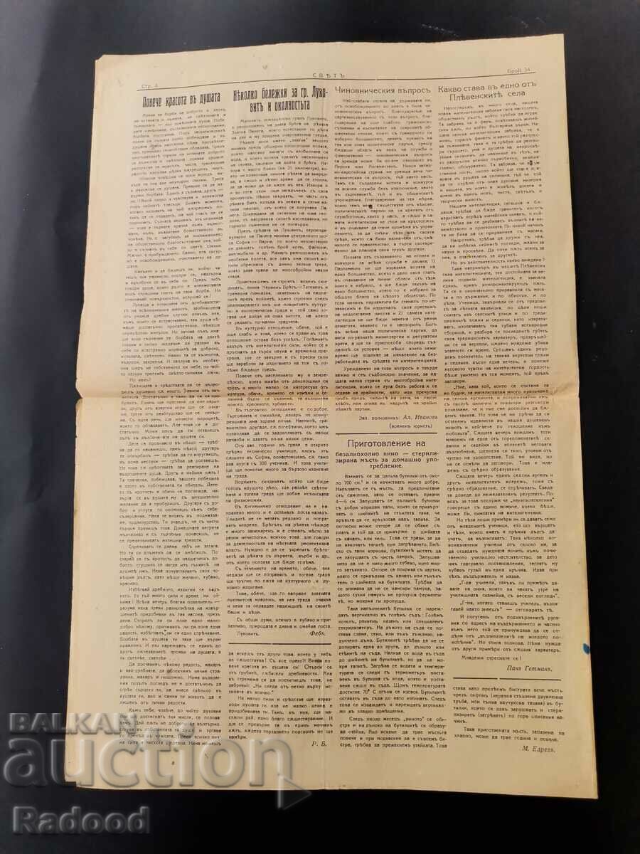 Livrarea Ziarul Sveta 1927 Numărul 34