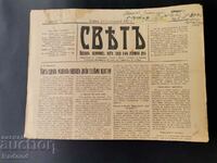 Svet Newspaper 1927 Number 34