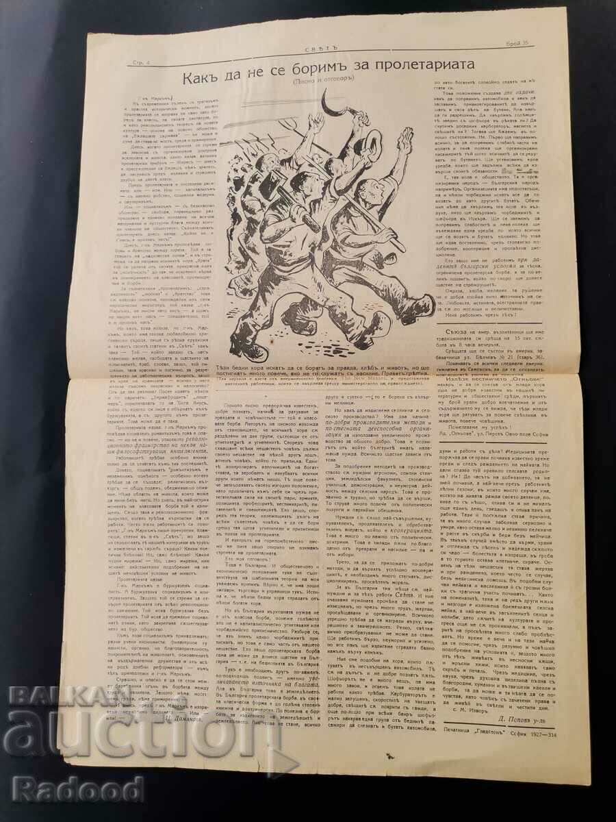 Delivery of Newspaper Sveta 1927 Number 35 Delivery of Newspaper Sveta 1927 Number 35