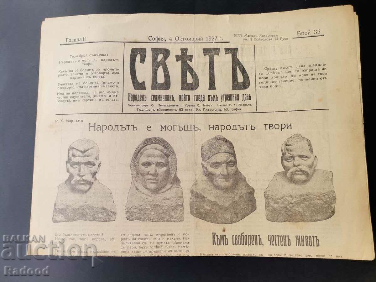 Вестник Светъ 1927 Брой 35