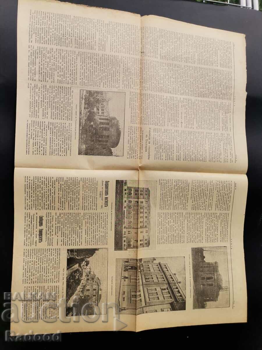 Delivery of Newspaper Sveta 1927 Number 36 Delivery of Newspaper Sveta 1927 Number 36