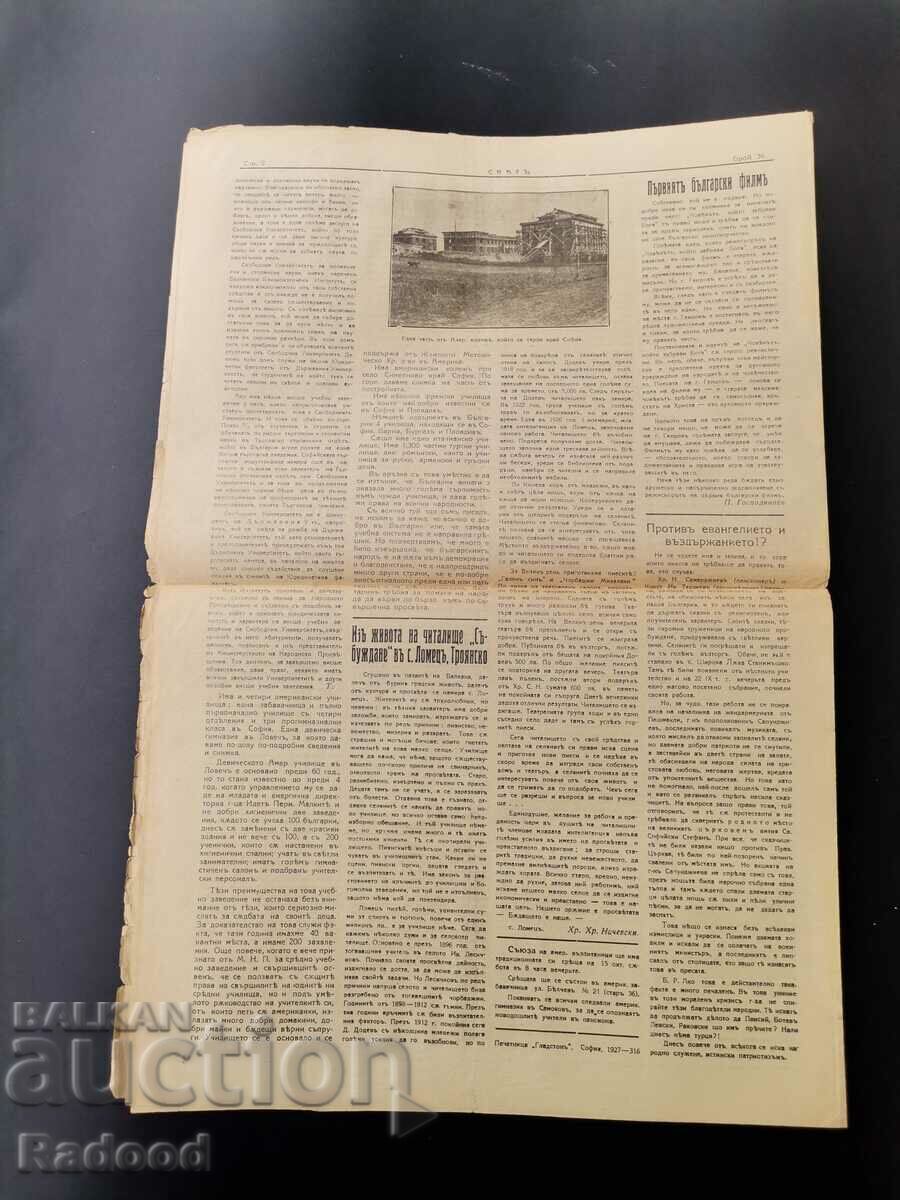 Newspaper Sveta 1927 Number 36 - 6 Newspaper Sveta 1927 Number 36 - 6
