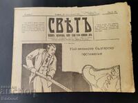 Εφημερίδα Sveta 1927 Αριθμός 36