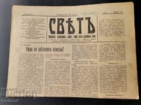 Εφημερίδα Sveta 1927 Αριθμός 37