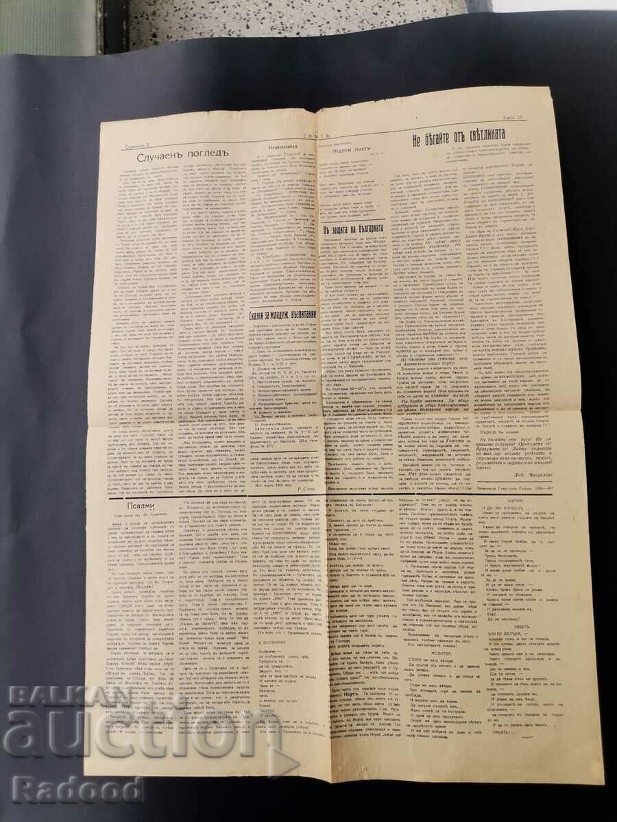 Licitație Ziarul Sveta 1926 Numărul 15