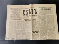 Ziarul Sveta 1926 Numărul 15