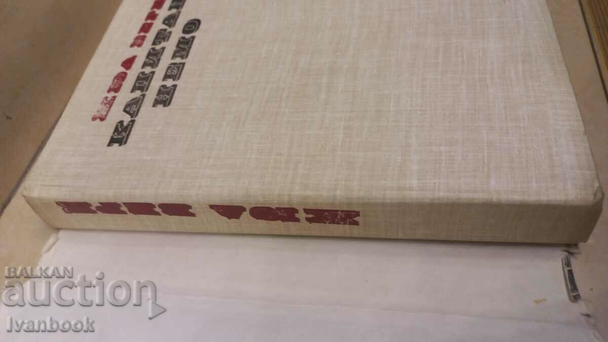 Auction  Jules Verne - Captain Nemo