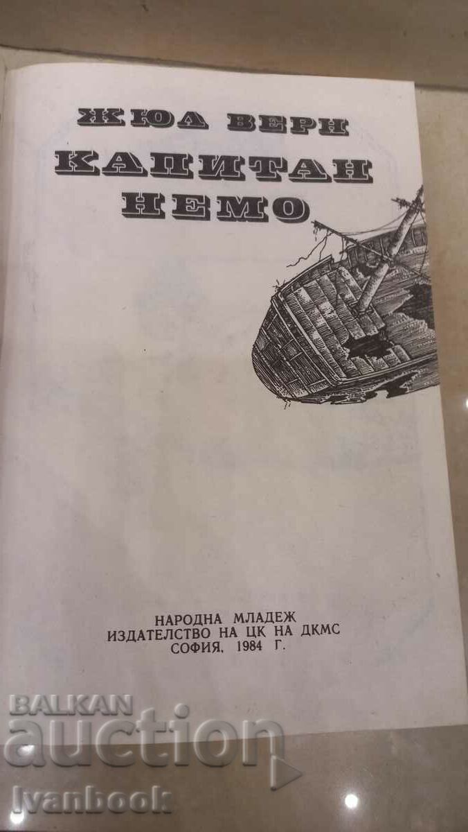 Delivery of Jules Verne - Captain Nemo