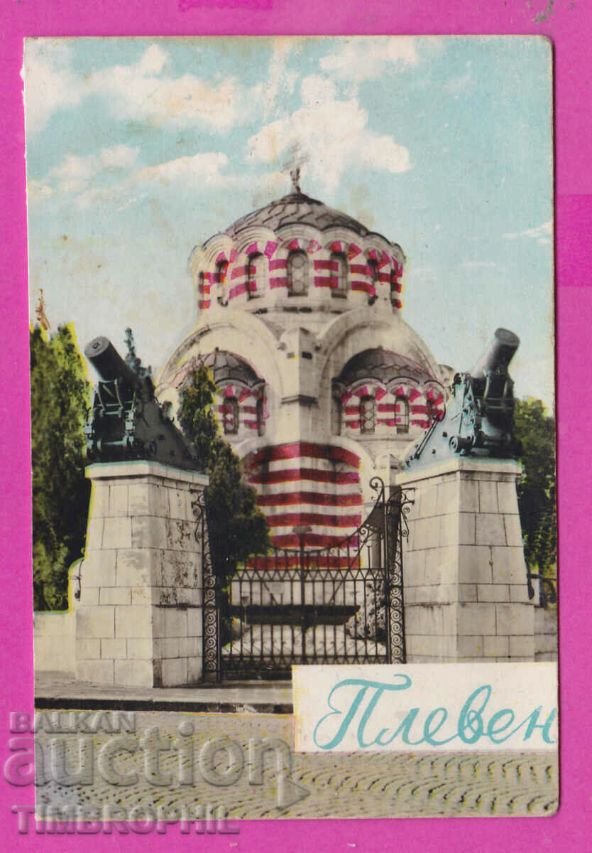 Auction 311641 / Pleven - Mausoleum PK Bulgarian Photography Auction 311641 / Pleven - Mausoleum PK Bulgarian Photography